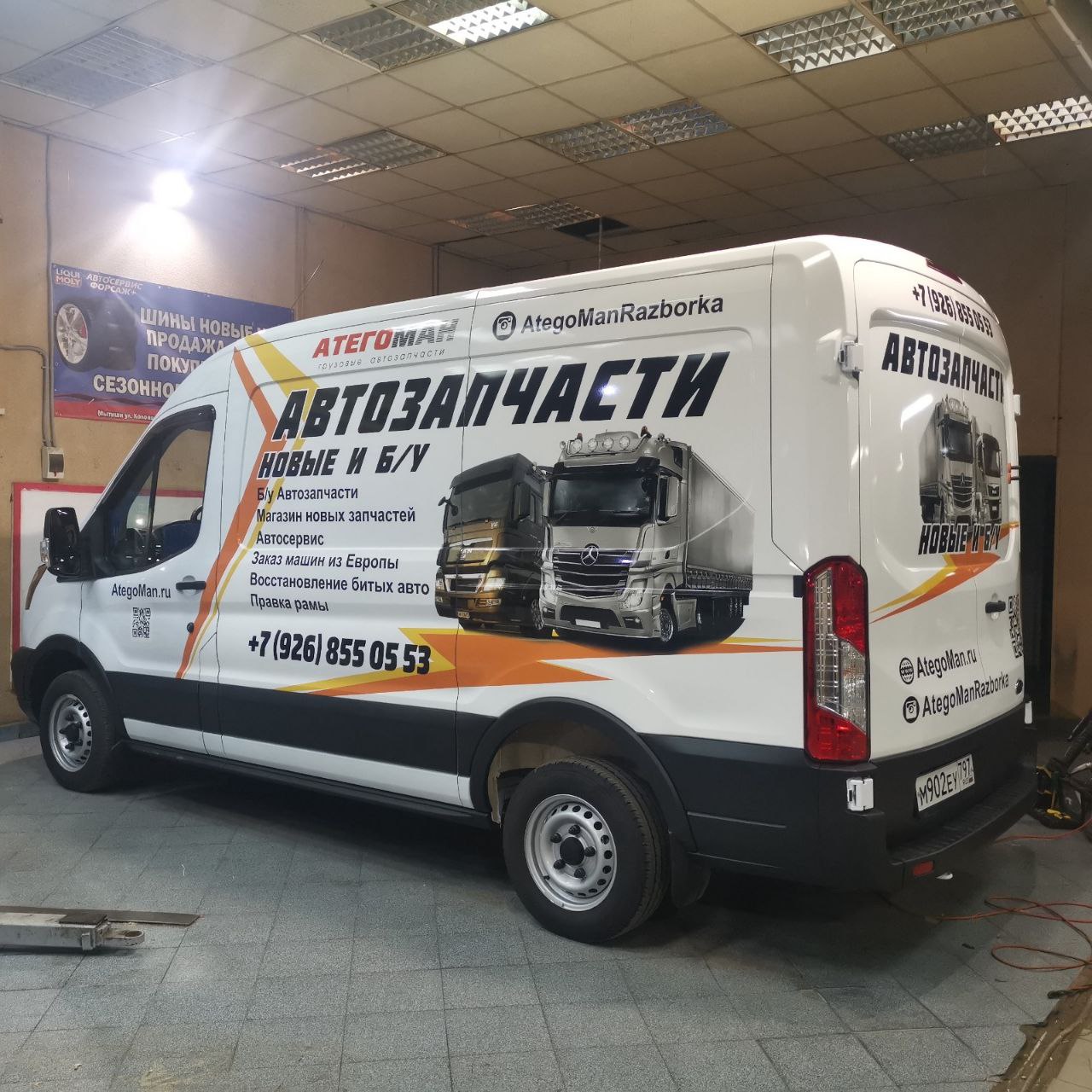 Брендированный фургон