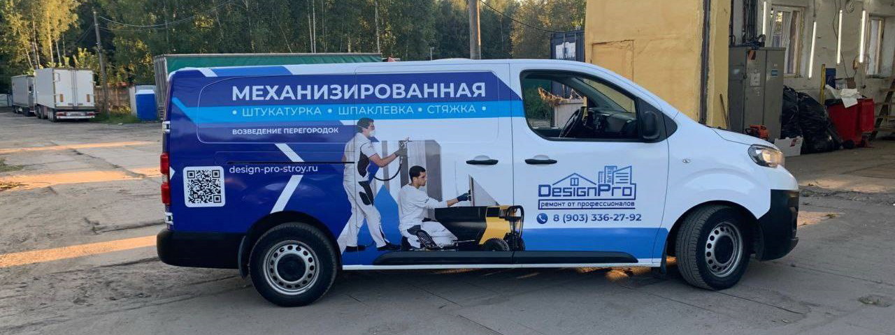 Оклейка машины Оклейка машины
