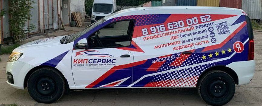 Брендированное авто