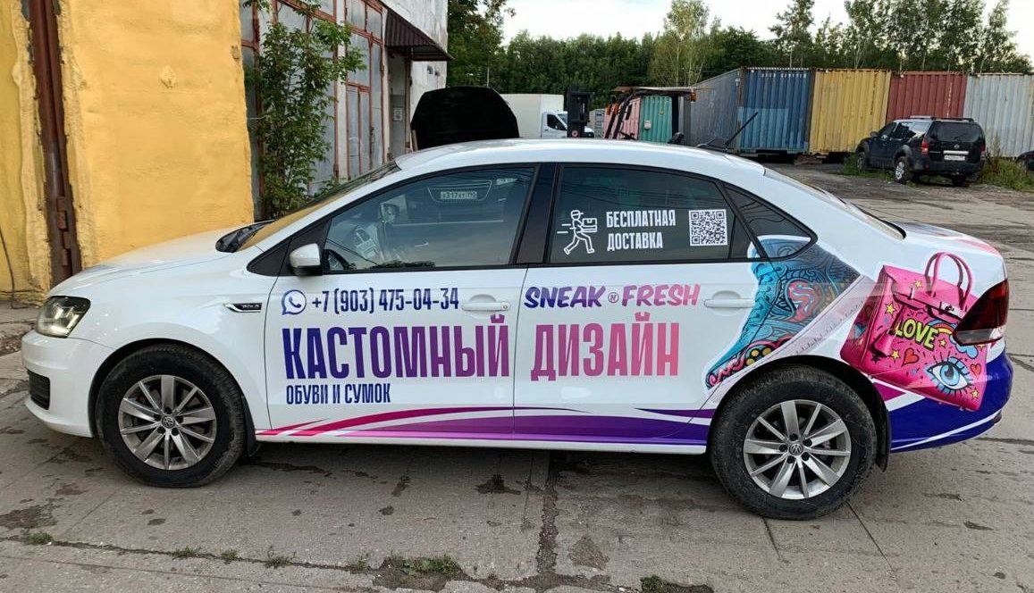 Оклейка легкового авто