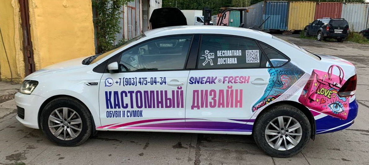 Оклейка пленкой авто