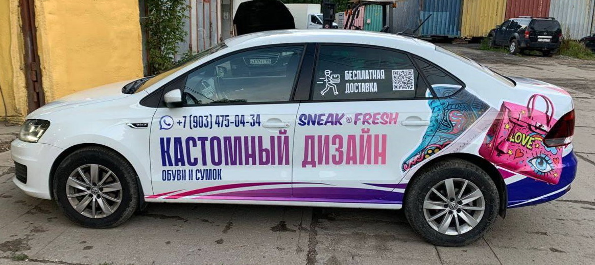 Оклейка авто