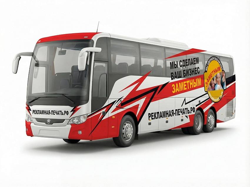 Реклама на автобусах недорого