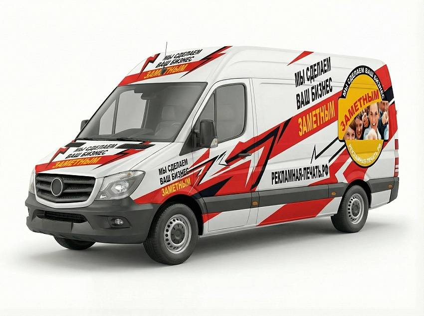 Оклейка Мерседес Спринтер недорого