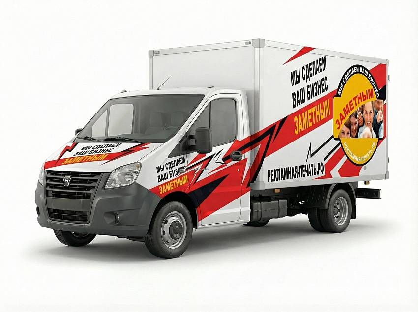 Реклама на грузовом транспорте недорого