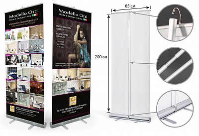 Ролл-ап (roll up)