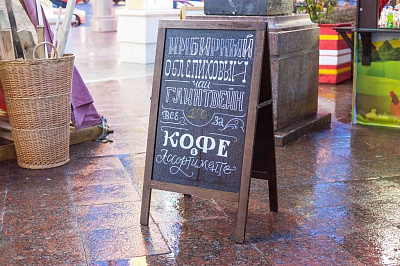 Штендер рекламный